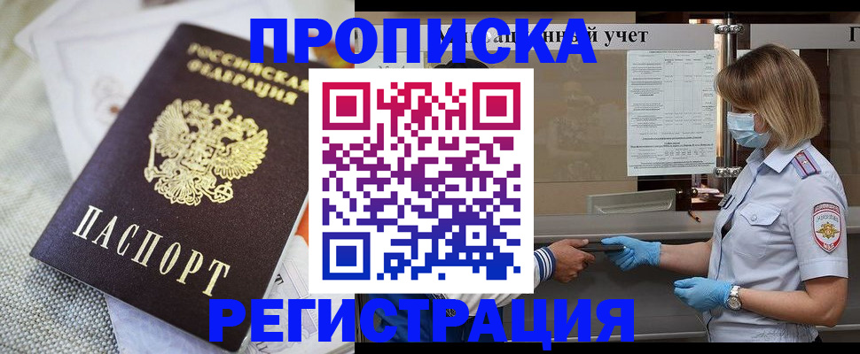 прописка иностранных граждан в Сергиевом Посаде