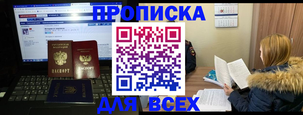 найти адрес прописки в Сергиевом Посаде
