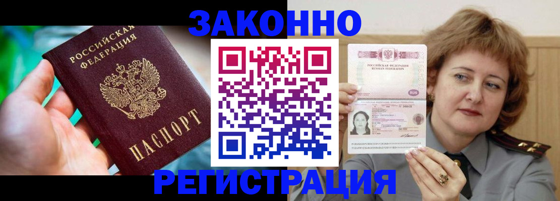 временная регистрация госуслуги в Сергиевом Посаде