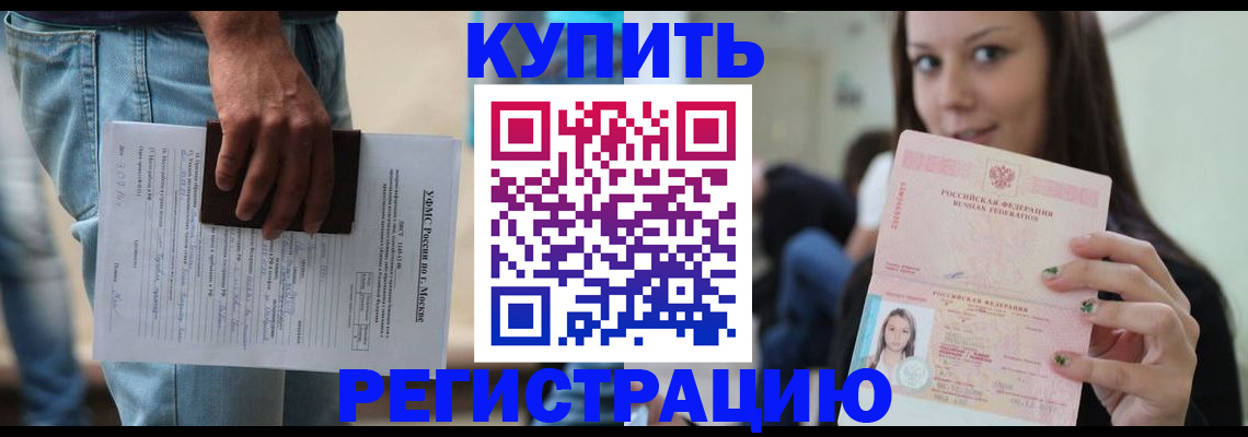 прописка поиск в Сергиевом Посаде