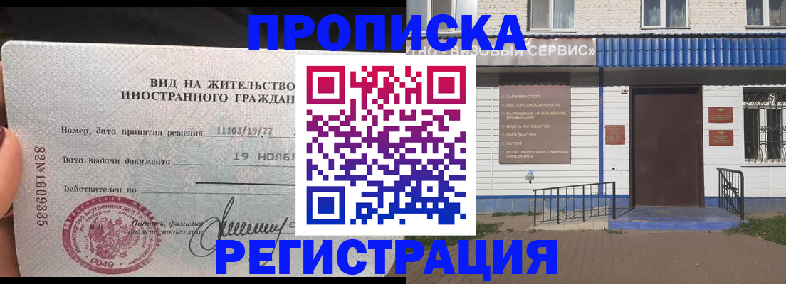 прописка для военкомата в Сергиевом Посаде
