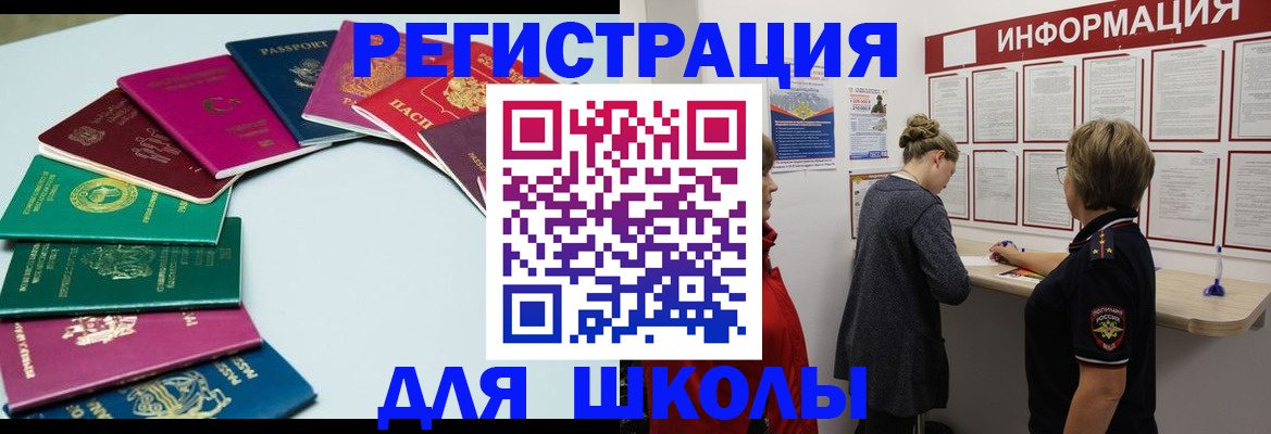 прописка в квартире в Сергиевом Посаде