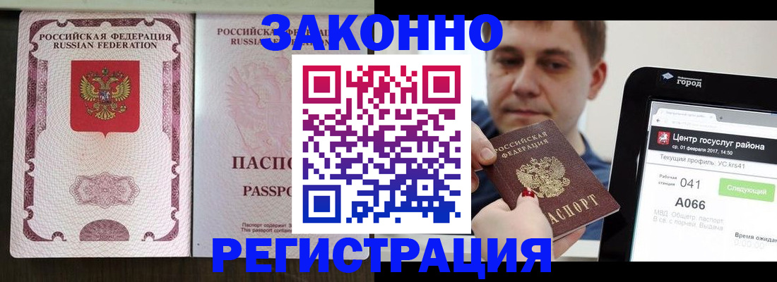 прописка иностранных граждан в Сергиевом Посаде